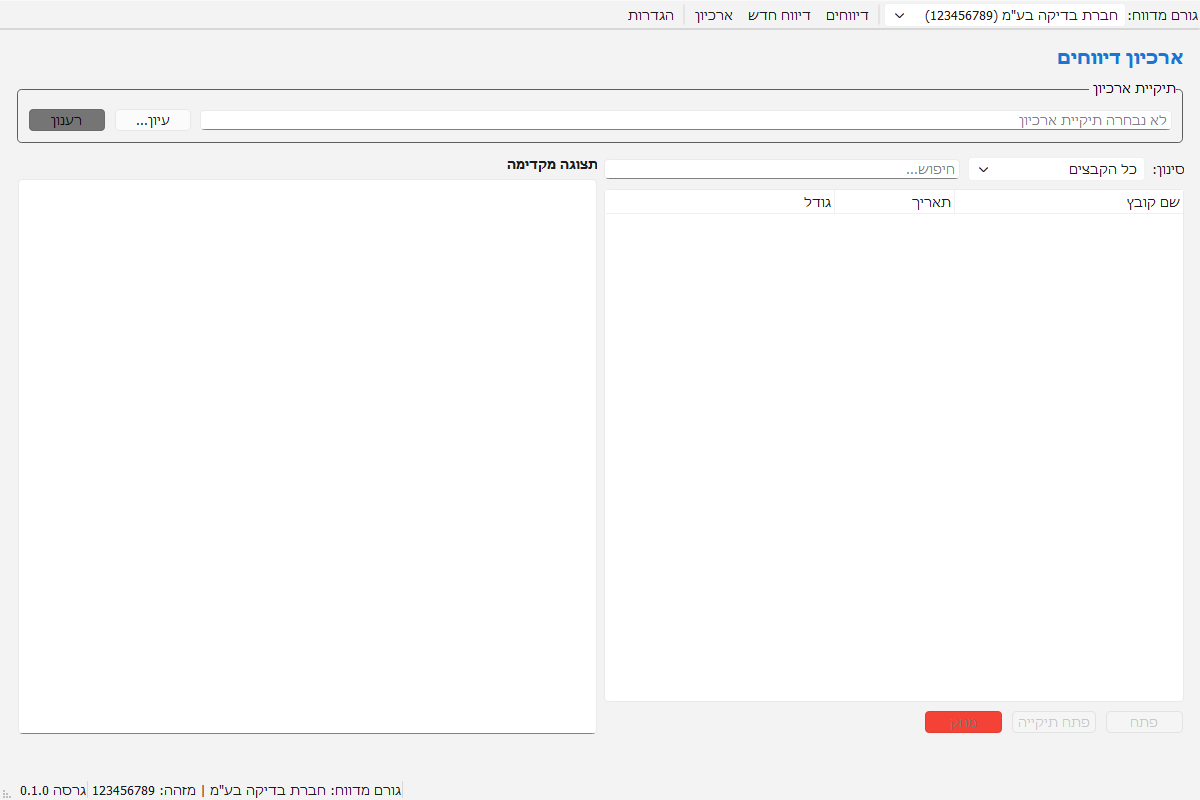 תצוגת ארכיון