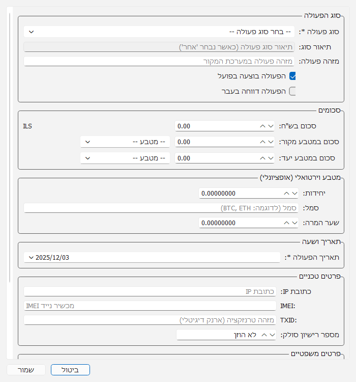 דיאלוג הזנת פעולה